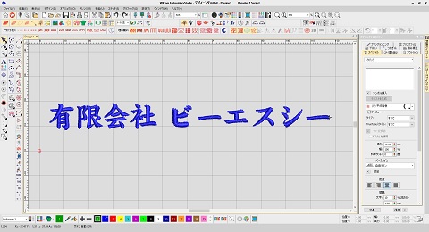 刺繍ソフト | 有限会社ビーエスシー